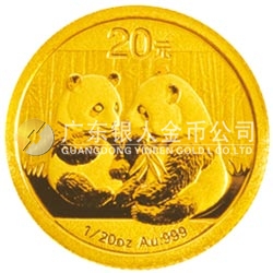 2009版熊貓金銀紀(jì)念幣1/20盎司金質(zhì)紀(jì)念幣 