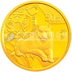 2010中國庚寅（虎）年金銀紀(jì)念幣1/10盎司圓形金質(zhì)紀(jì)念幣