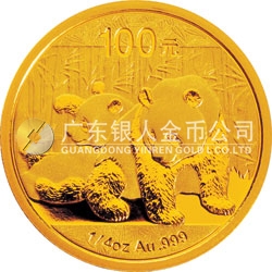 2010版熊貓金銀紀(jì)念幣1/4盎司金質(zhì)紀(jì)念幣 