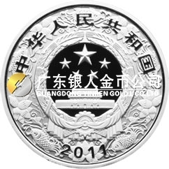 2011中國辛卯（兔）年金銀紀念幣1盎司圓形精制銀質彩色紀念幣