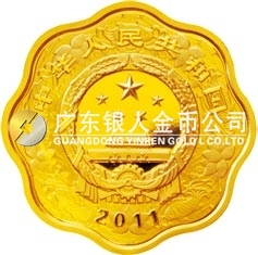 2011中國辛卯（兔）年金銀紀念幣1/2盎司梅花形精制金質紀念幣