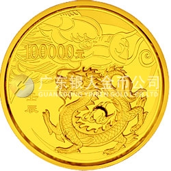 2012中國(guó)壬辰（龍）年金銀紀(jì)念幣10公斤圓形金質(zhì)紀(jì)念幣