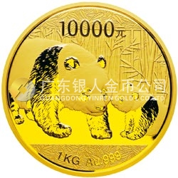 2011版熊貓金銀紀念幣1公斤圓形金質紀念幣