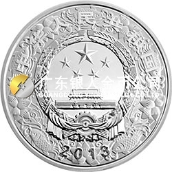 2013中國癸巳（蛇）年金銀紀念幣5盎司圓形銀質彩色紀念幣