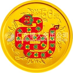 2013中國(guó)癸巳（蛇）年金銀紀(jì)念幣1/10盎司圓形金質(zhì)彩色紀(jì)念幣