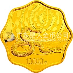 2013中國(guó)癸巳（蛇）年金銀紀(jì)念幣1公斤梅花形金質(zhì)紀(jì)念幣