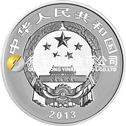 世界遺產——黃山金銀紀念幣1公斤圓形銀質紀念幣