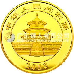 2013版熊貓金銀紀念幣1公斤圓形金質紀念幣