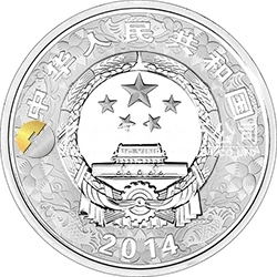 2014中國甲午（馬）年金銀紀(jì)念幣1盎司圓形銀質(zhì)紀(jì)念幣