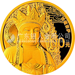 中國佛教圣地（九華山）金銀紀念幣7.776克（ 1/4盎司）圓形金質紀念幣