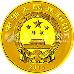 中國佛教圣地（九華山）金銀紀念幣7.776克（ 1/4盎司）圓形金質紀念幣