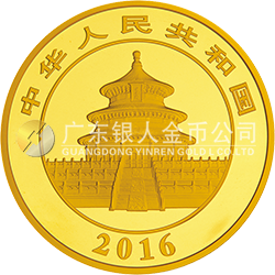 2016版熊貓金銀紀(jì)念幣1公斤圓形金質(zhì)紀(jì)念幣