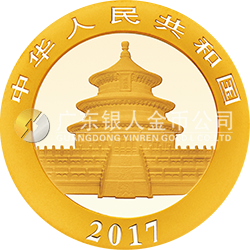 2017版熊貓金銀紀(jì)念幣1克圓形金質(zhì)紀(jì)念幣