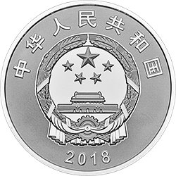 慶祝改革開放40周年金銀紀念幣30克圓形銀質紀念幣