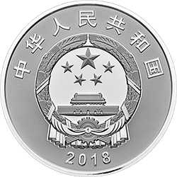 慶祝改革開放40周年金銀紀念幣30克圓形銀質紀念幣