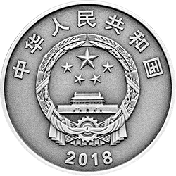 中央美術學院建校100周年金銀紀念幣30克圓形銀質紀念幣