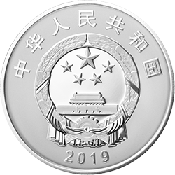 中華人民共和國成立70周年金銀紀(jì)念幣30克圓形銀質(zhì)紀(jì)念幣