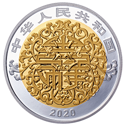 2020吉祥文化金銀紀念幣8克金4克銀圓形雙金屬紀念幣