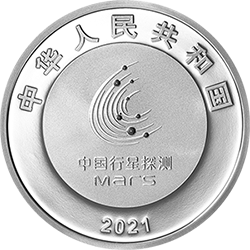 中國首次火星探測任務(wù)成功金銀紀(jì)念幣30克圓形銀質(zhì)紀(jì)念幣