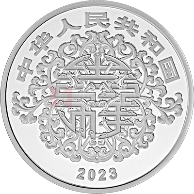 2023吉祥文化15克銀質(zhì)紀念幣（吉祥幸福）