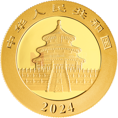 2024版熊貓15克普制金質紀念幣