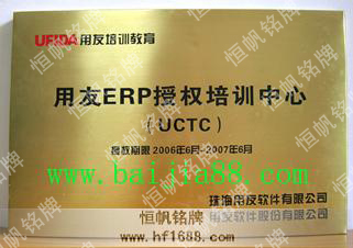 用友軟件ERP培訓中心 用友軟件ERP培訓中心