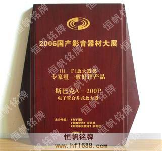 2006國產影音器材大展 2006國產影音器材大展