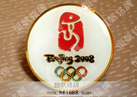 2008年奧運會(樣品) 2008年奧運會(樣品)