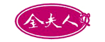 金夫人婚紗攝影