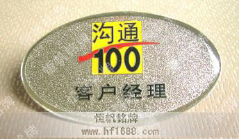 中國移動通信溝通100 中國移動通信溝通100
