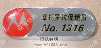 摩托羅拉 摩托羅拉