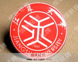 江蘇大學(xué)校徽 江蘇大學(xué)校徽