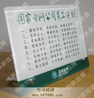國家電網公司