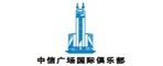 中信廣場