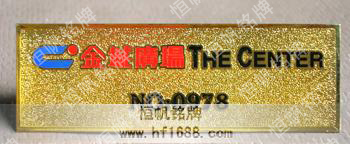 金城廣場 金城廣場