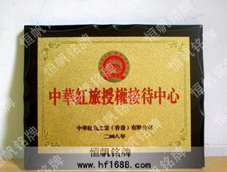 中華紅色之旅公司 中華紅色之旅公司