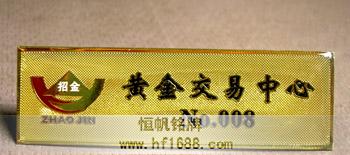 廣東省黃金公司 廣東省黃金公司