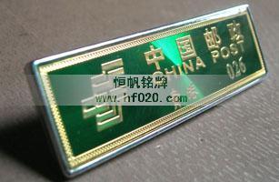 中國郵政 中國郵政