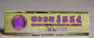 鄂爾多斯華聯(lián)商廈 鄂爾多斯華聯(lián)商廈