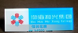 天津市和興集團 天津市和興集團