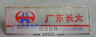 廣東省交通集團