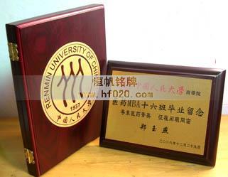 中國人民大學 中國人民大學