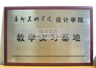 廣州美術學院 廣州美術學院