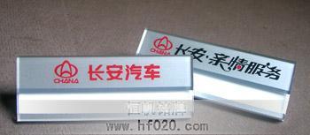 重慶長安汽車 重慶長安汽車