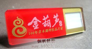 廣州金葫蘆涼茶 廣州金葫蘆涼茶