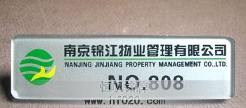 南京錦江物業管理 南京錦江物業管理