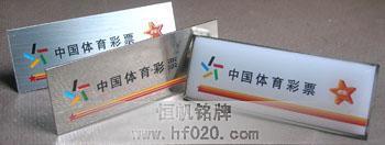 中國國家體彩中心 中國國家體彩中心