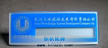 中國長江三峽總公司 中國長江三峽總公司