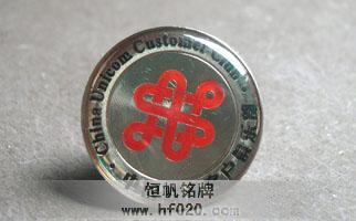 中國聯通 中國聯通