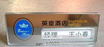 英皇酒店 英皇酒店